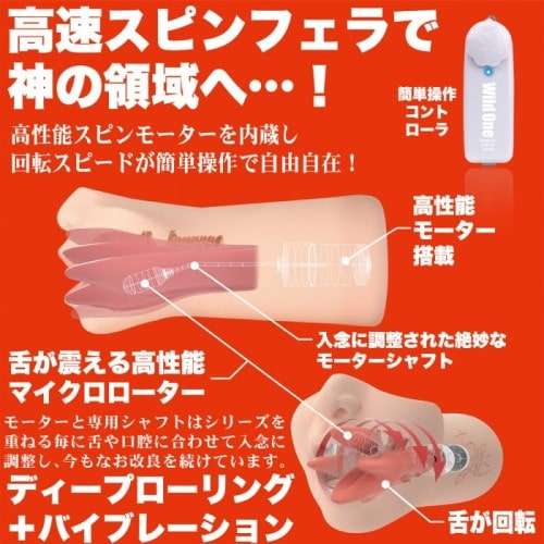 『神フェラ ちゃんよた』のローター説明