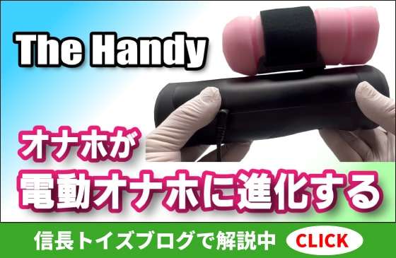 The Handy �ʥ� �ϥ�ǥ������̤Υ��ʥۤ���ư���ʥۤ��ѿȤ����Ƥ����̴�Υ�����ȥ��å���