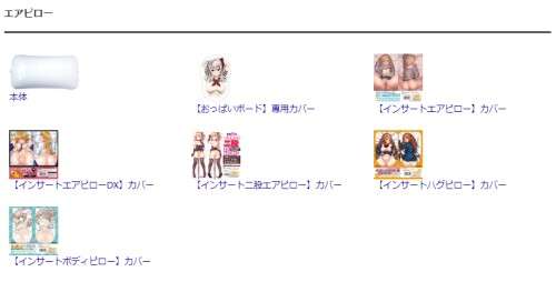 エアピローページリンク画像