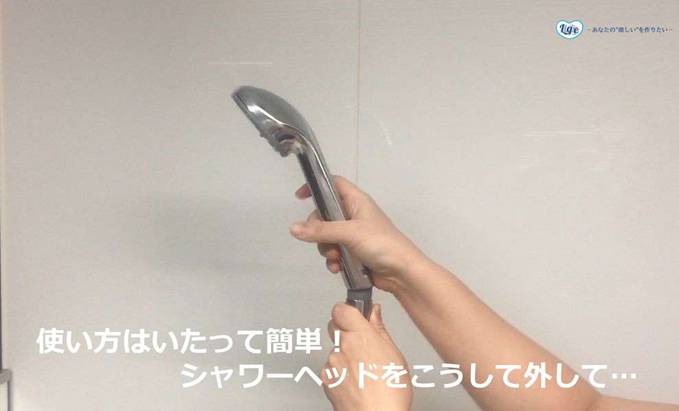 シャワーウォッシャブル使用画像