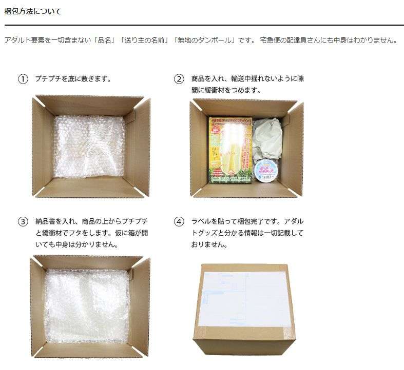 信長トイズ梱包の仕方。