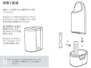 アークウェーブイオン（Arcwave Ion）説明画像