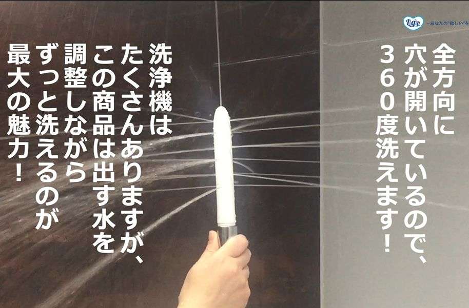 シャワーウォッシャブル説明画像