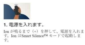 アークウェーブイオン（Arcwave Ion）説明画像