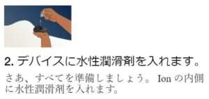 アークウェーブイオン（Arcwave Ion）説明画像