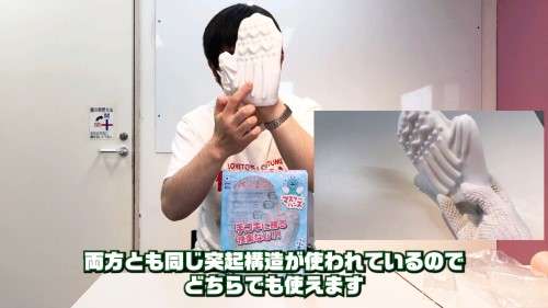 マスターハンズ　手袋型の手コキオナホ