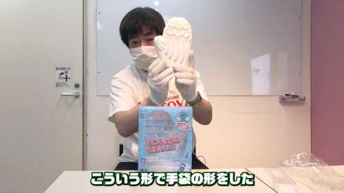マスターハンズ　手袋型の手コキオナホ