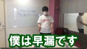 早漏に悩む男性