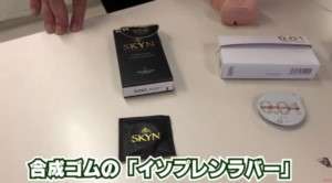 ポリイソプレンラバー製のコンドーム商品