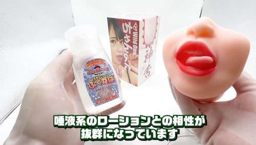 フェラオナホと一番相性がいいのは唾液ローション