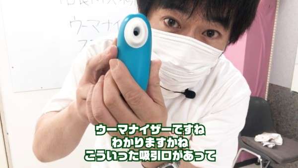 ウーマナイザースターレット３の本体画像
