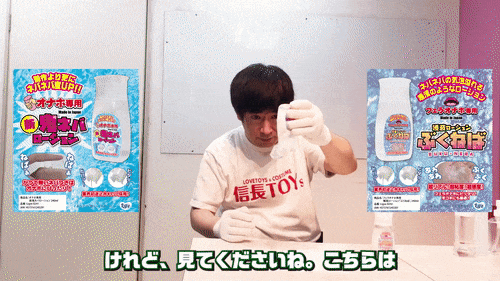 ローションが切りやすい動画