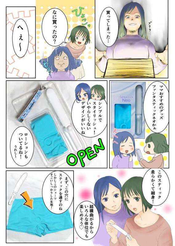 ファンタスティックネオ紹介漫画