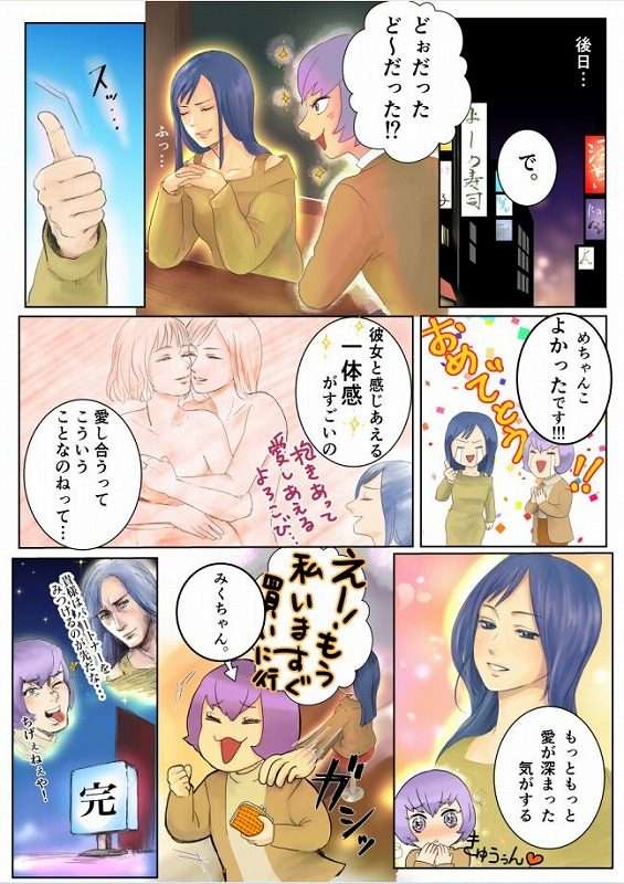 ファンタスティックネオ紹介漫画
