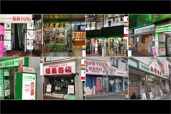 信長トイズの実店舗、信長書店です。