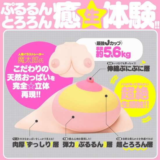 ぷるるん天然おっぱい商品説明画像