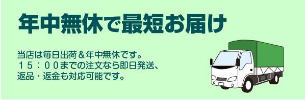 ��Ĺ�ȥ�����ǯ��̵�١�15:00�ޤǤΤ���ʸ�ʤ�¨��ȯ�����ޤ�