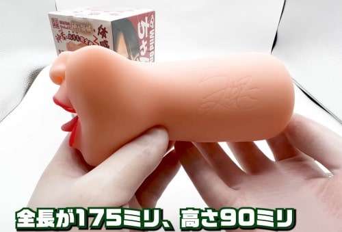 『神フェラ ちゃんよた』の全長画像