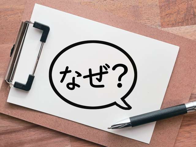 なぜ？の画像