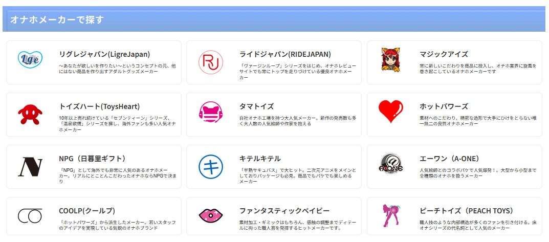 信長トイズオナホページへのリンク画像