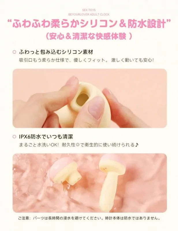 Toycod めざめちゃん