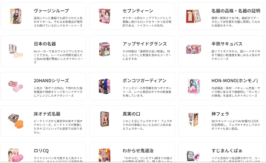 信長トイズオナホ画像