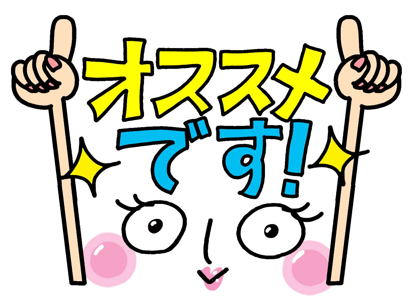 おすすめの画像