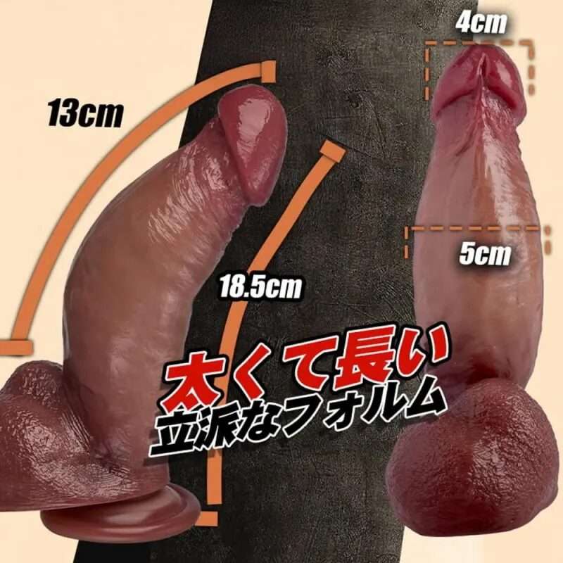 太さ4cm・長さ13cmのシリコンディルドのサイズ比較